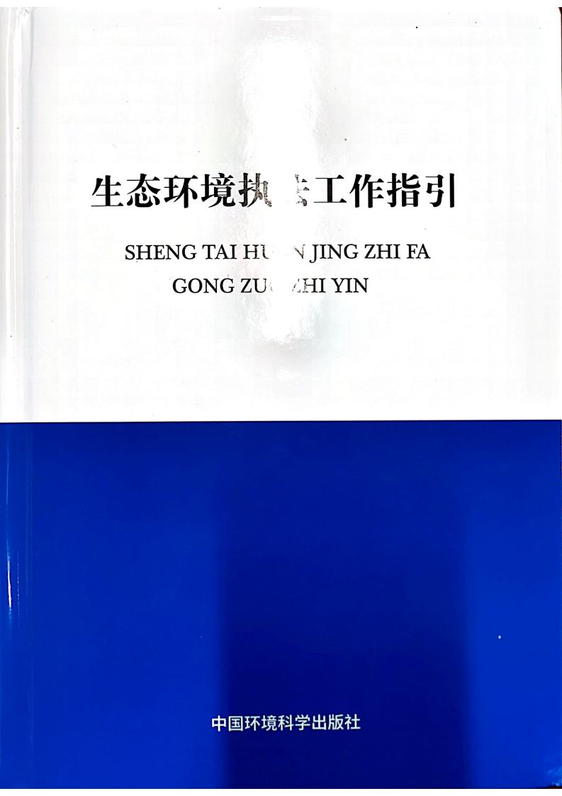 假冒图书jpg_Page1.jpg